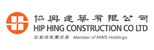 Hip Hing Construction Co Ltd