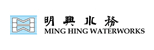 Ming Hing Waterworks Engineering Co., Ltd